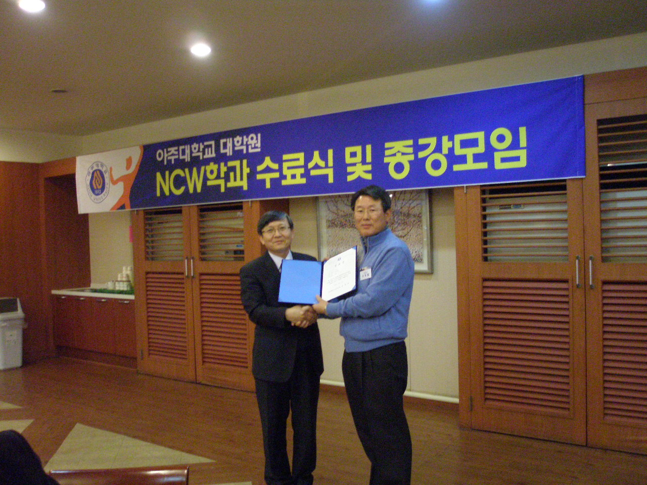 2009-2 수료식 및 종강파티
