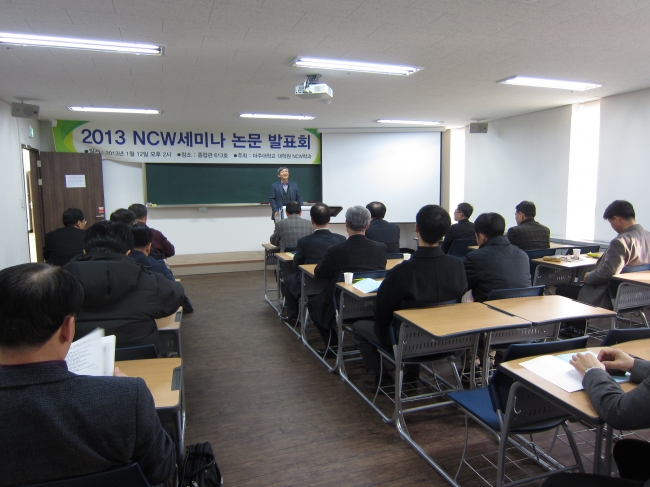 NCW세미나(2013.1.12)