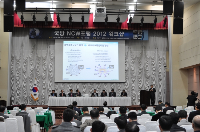 국방 NCW포럼 2012 워크샵