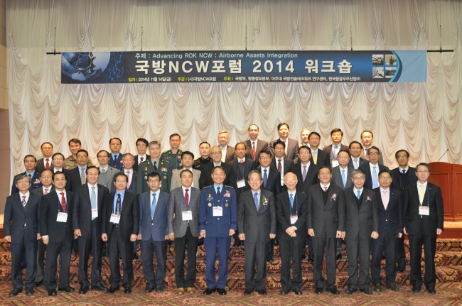 제4회 국방NCW포럼 워크숍