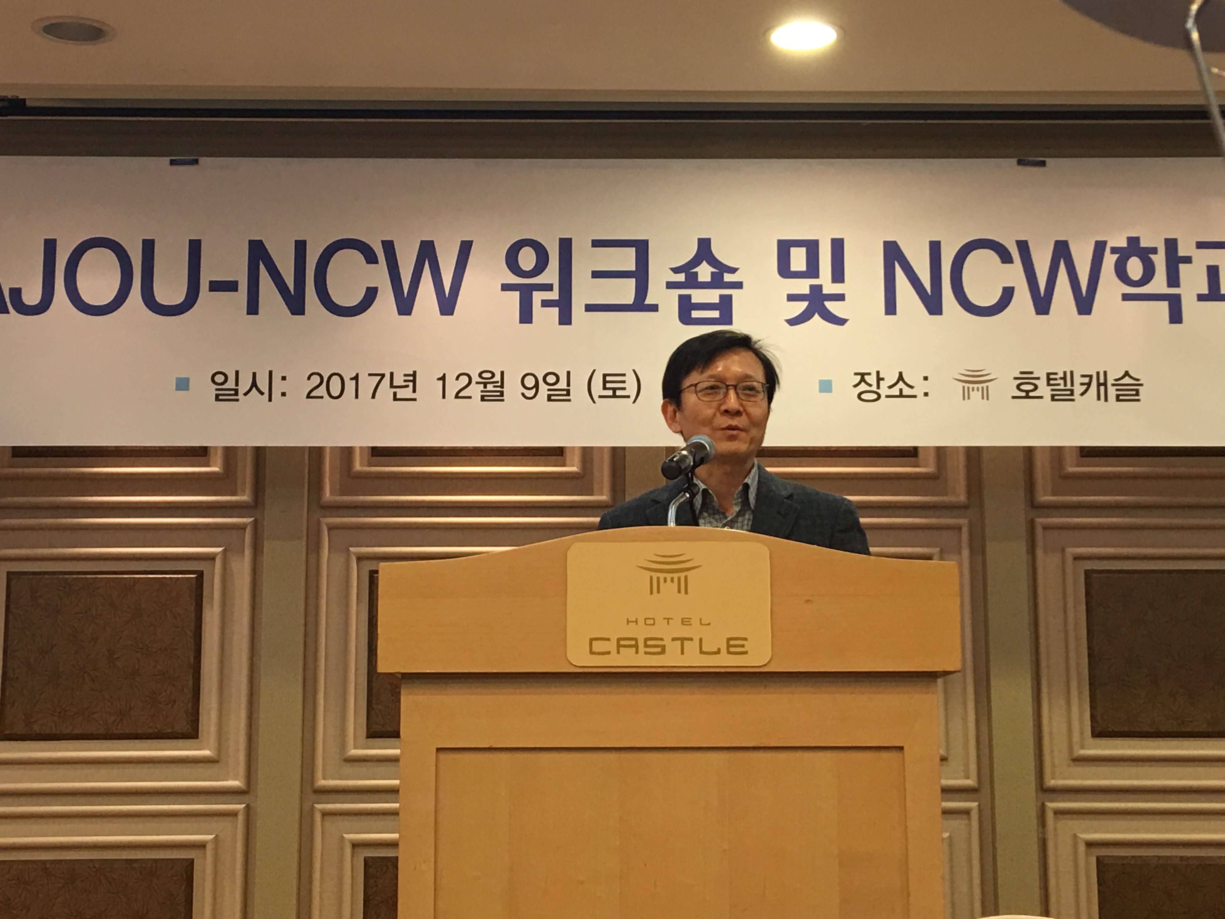 제9회AJOU-NCW워크숍및 홈커밍데이