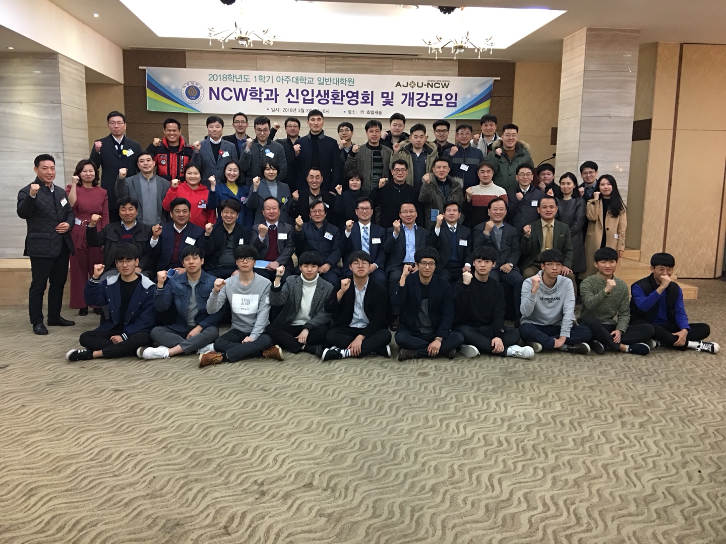 2018-1 신입생환영회겸 개강모임