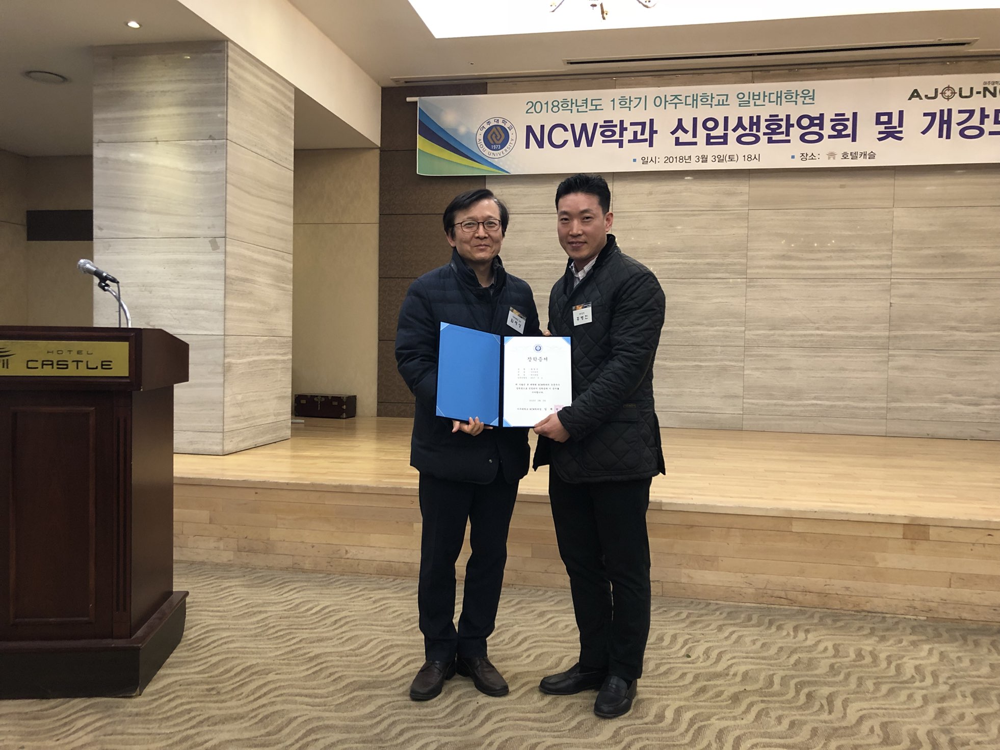 2018-1 성적우수& 우수논문 시상식