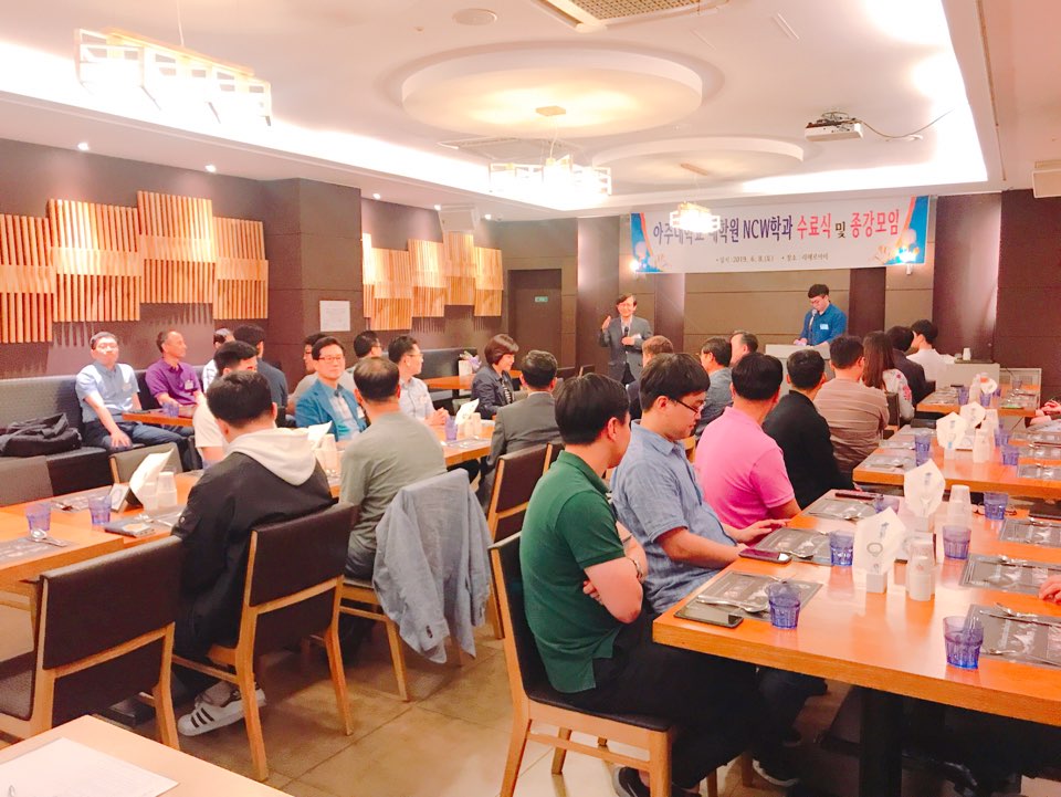 2019-1학기 대학원 NCW학과 수료식 및 종강모임 