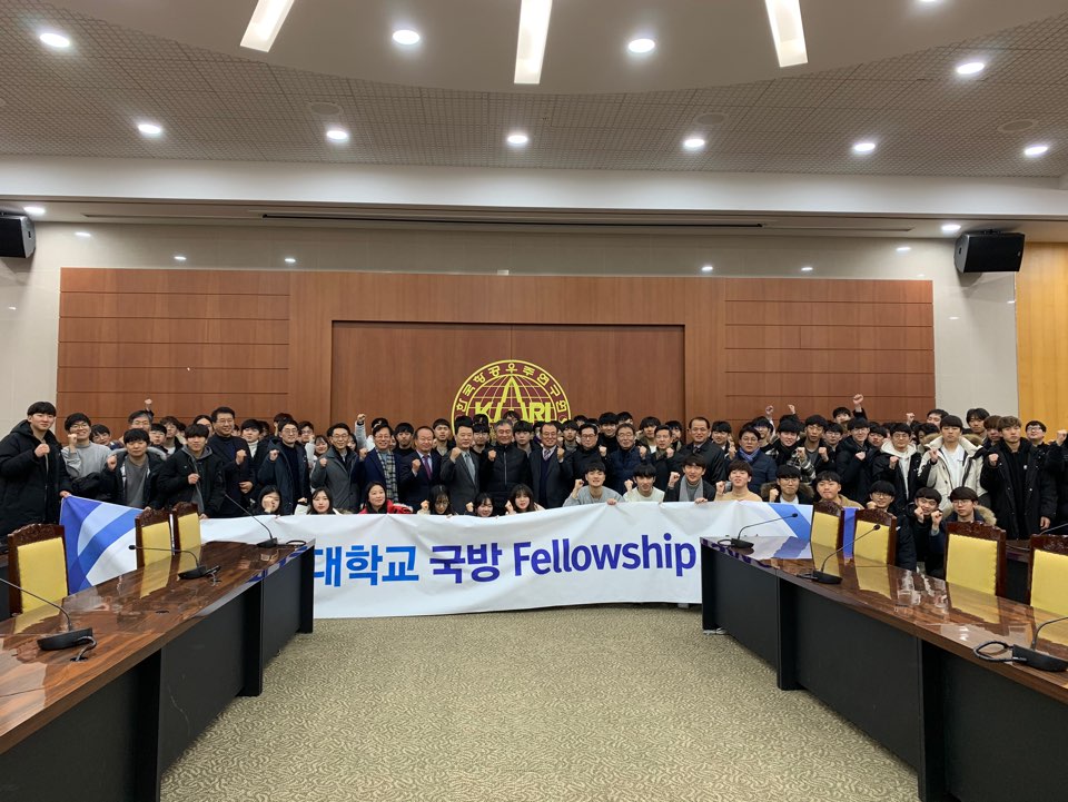 제12차 국방 Fellowship 개최
