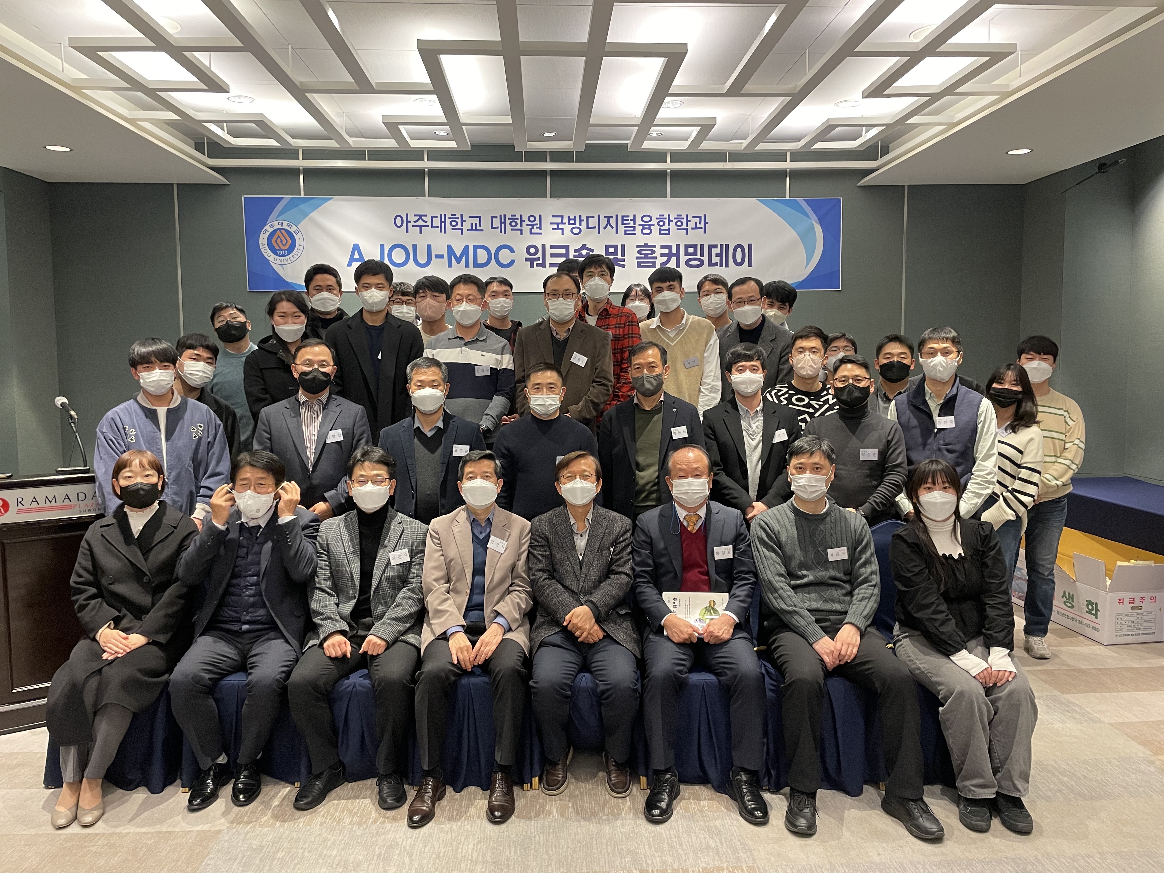 2022-2학기 AJOU-MDC워크숍 및 홈커밍데이