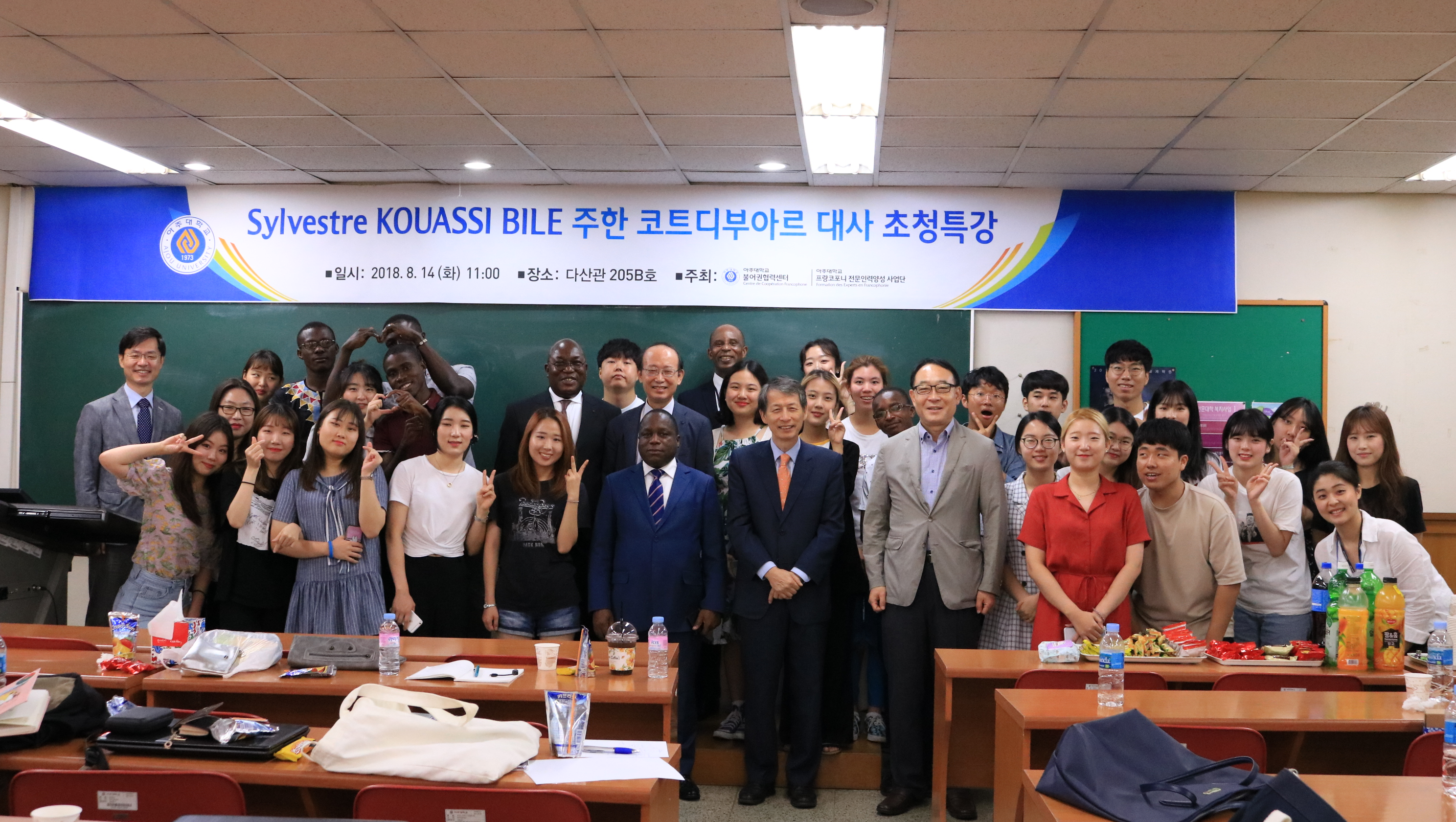 코트디부아르 대사