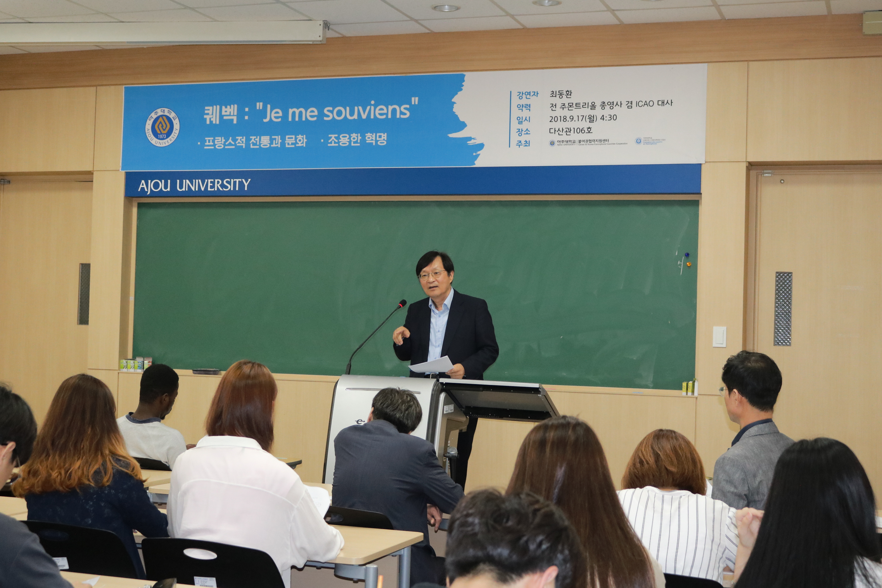 최동환ICAO대사