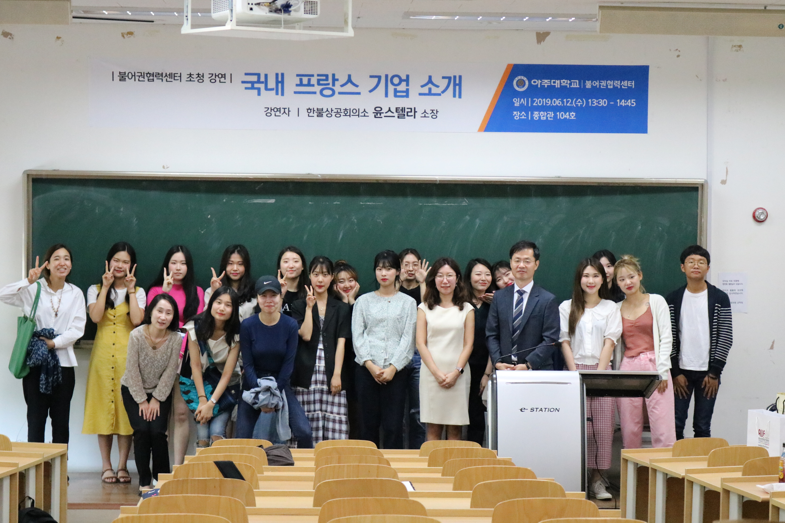 한불상공회의 특강