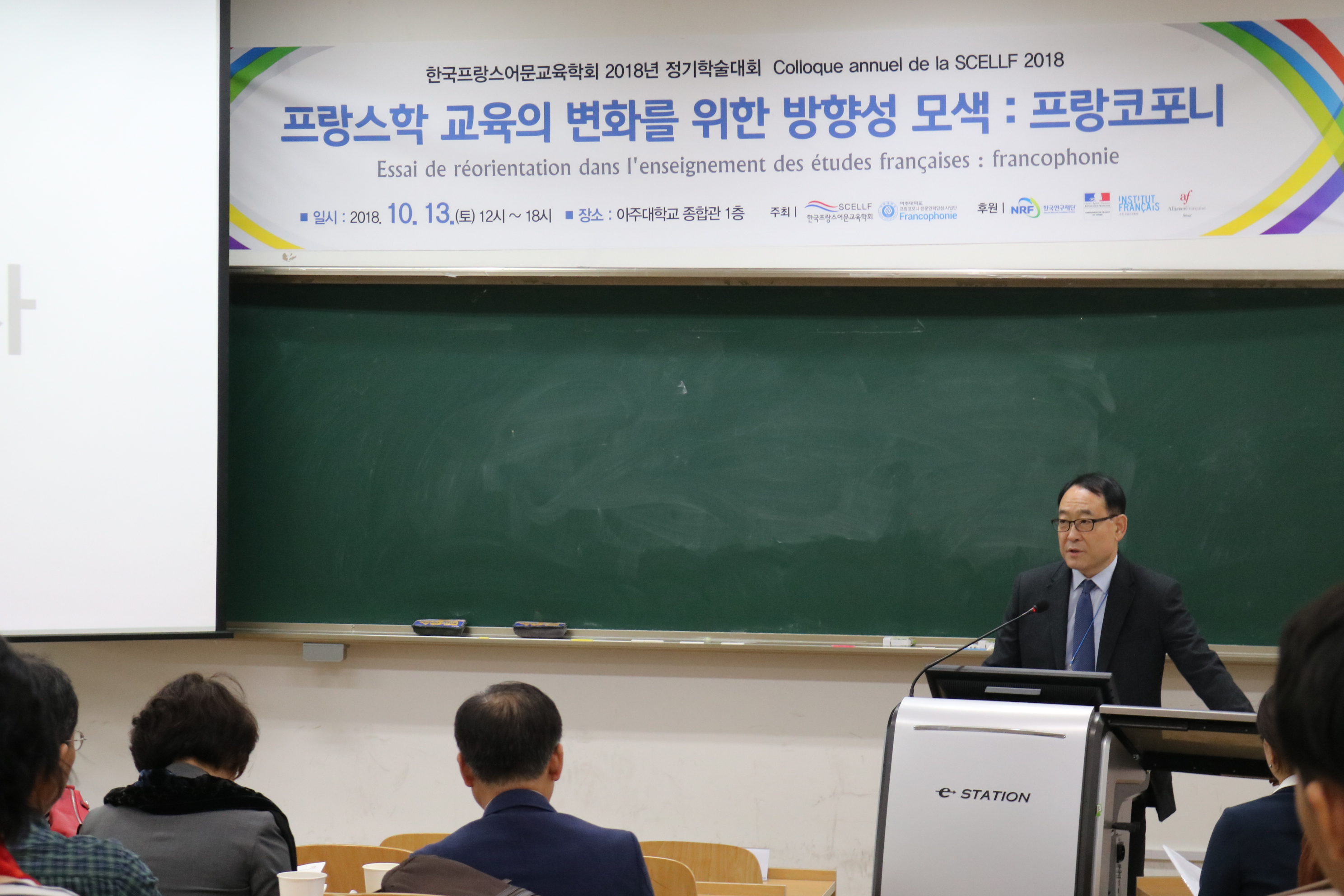 정기학술대회