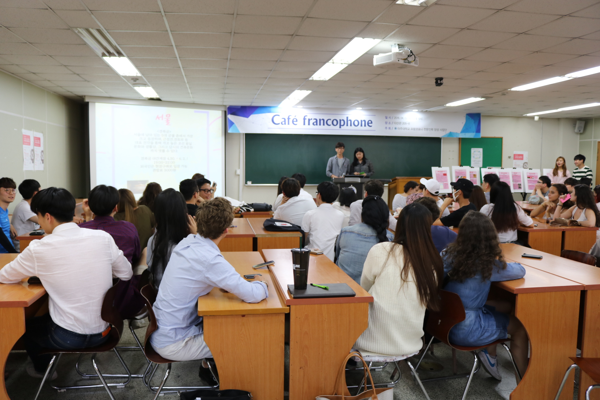 2016 카페프랑코폰