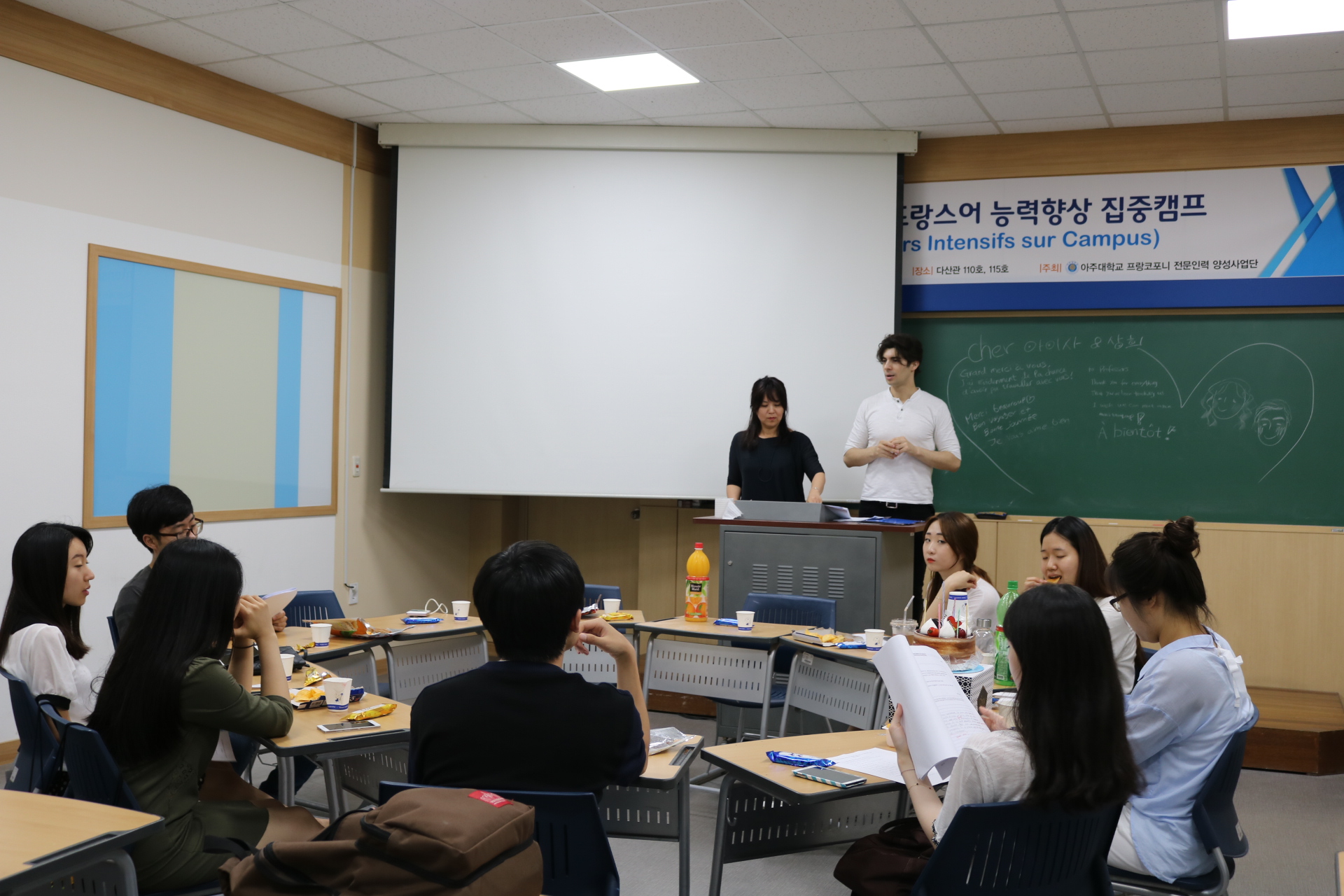 프랑스어 집중캠프