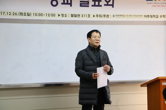 2017.12.26. 산업수학프로젝트1 성과발표회