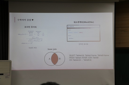2019.11.22(금) 수학인의 밤(2)
