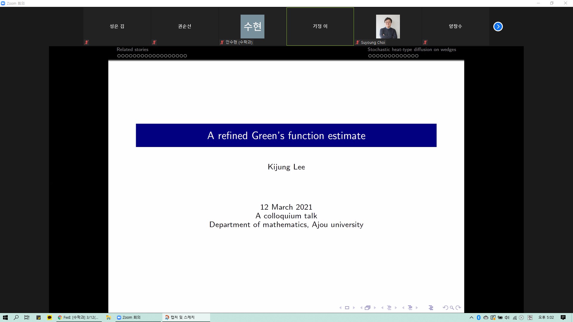 2021.3.12 colloquium