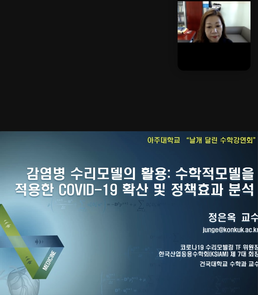 21.10.28 날개달린수학