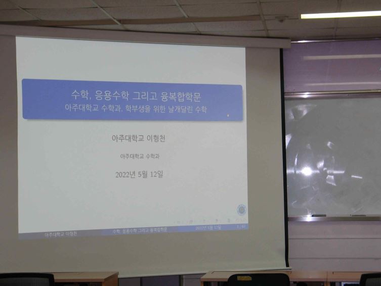 2022.05.12 날개달린 수학