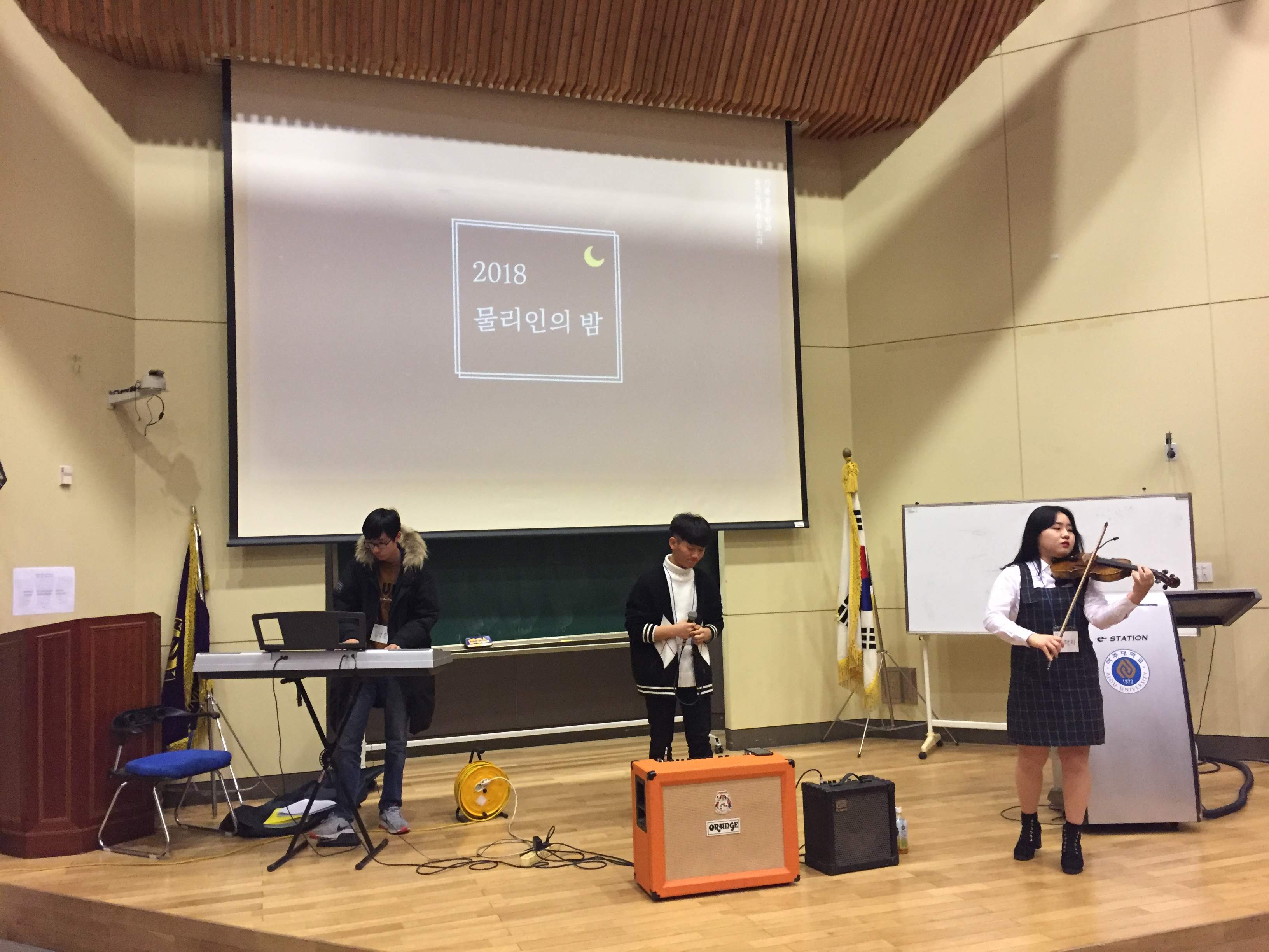 '18 물리인의 밤_01／(2018.11.24)