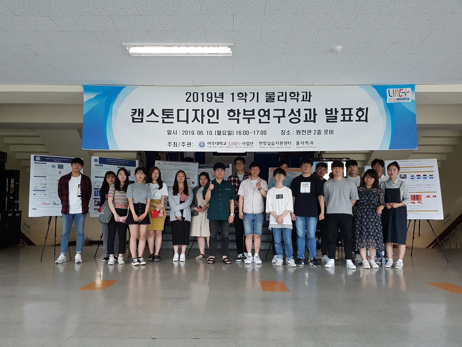 2019-1학기 캡스톤디자인／2019.06.10(월)
