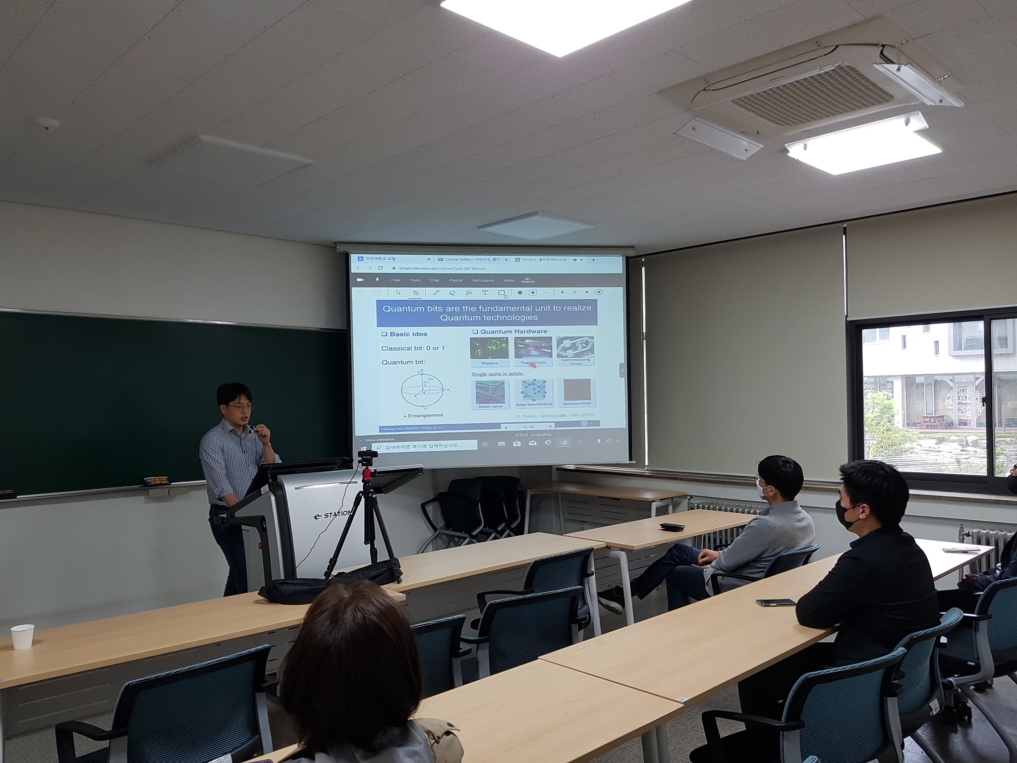[물리학과 세미나] Computational quantum information materials (2020. 05. 20)