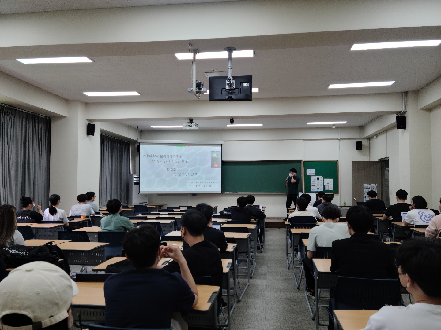 물리학과 대학원설명회