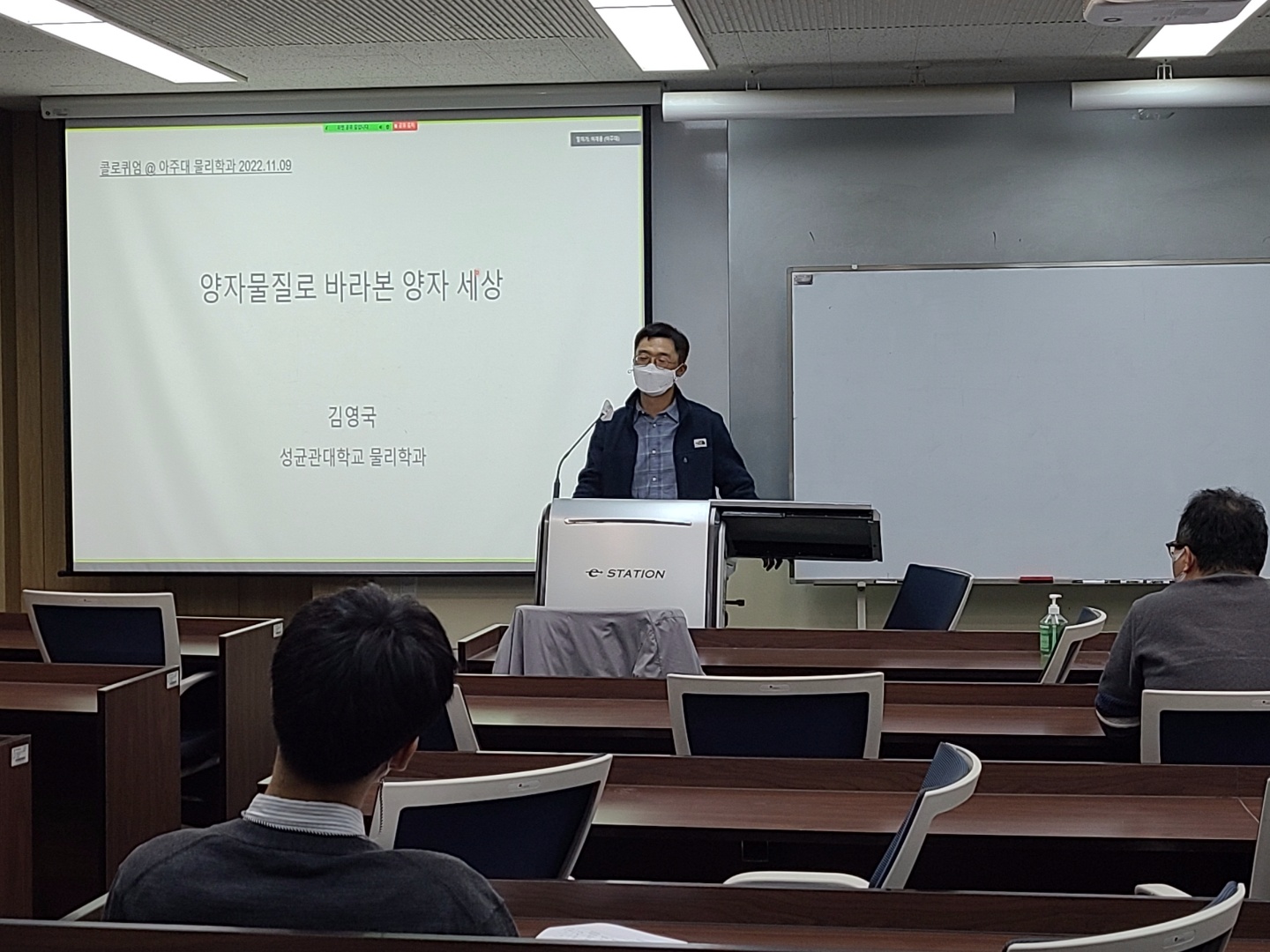  [물리학과 세미나] 초현실적인 양자물질 세상(2022.11.09)