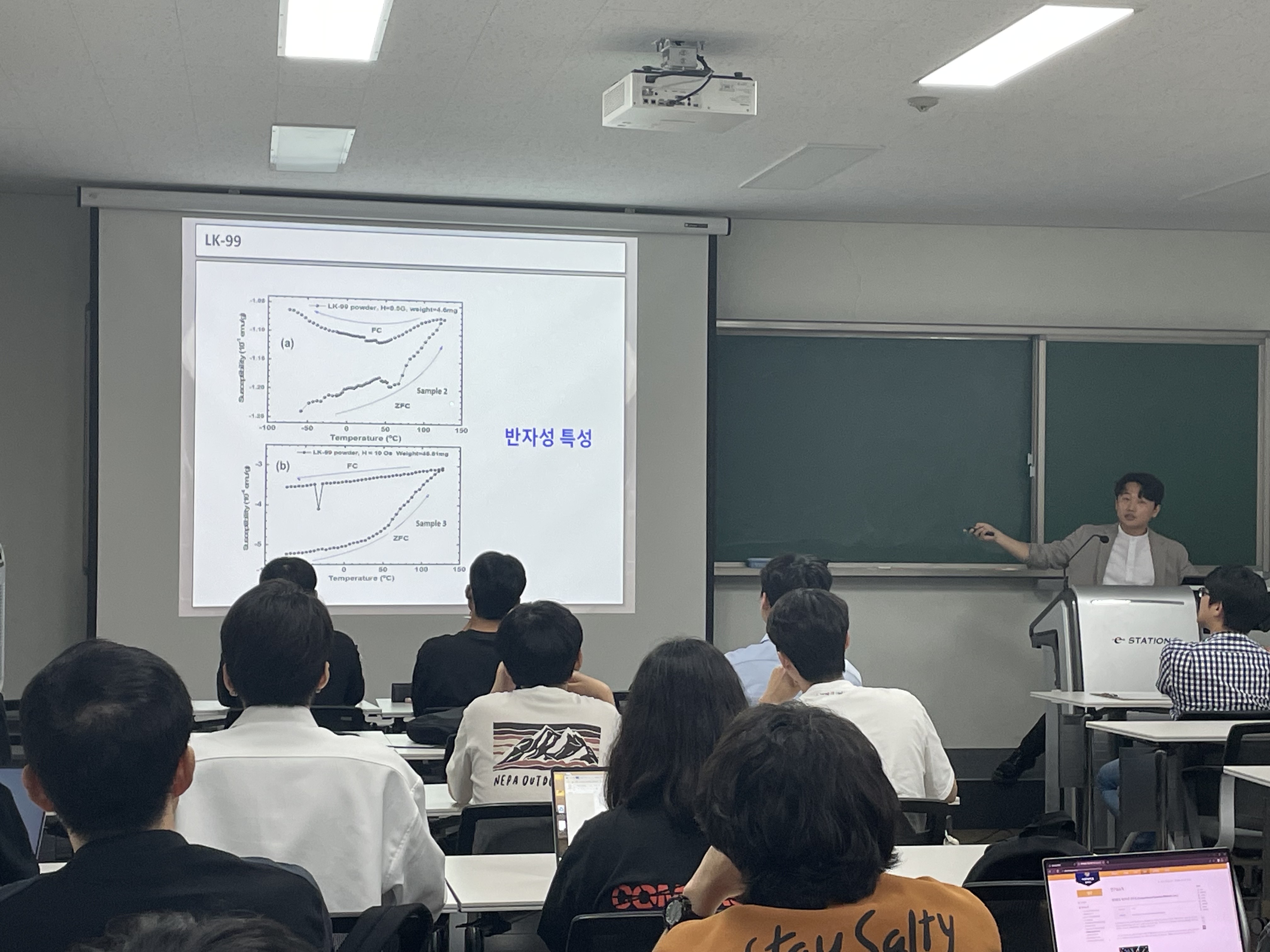 [물리학과 세미나(9/13)] LK-99는 초전도체일까? 전자 전도로 알아보는 초전도 현상