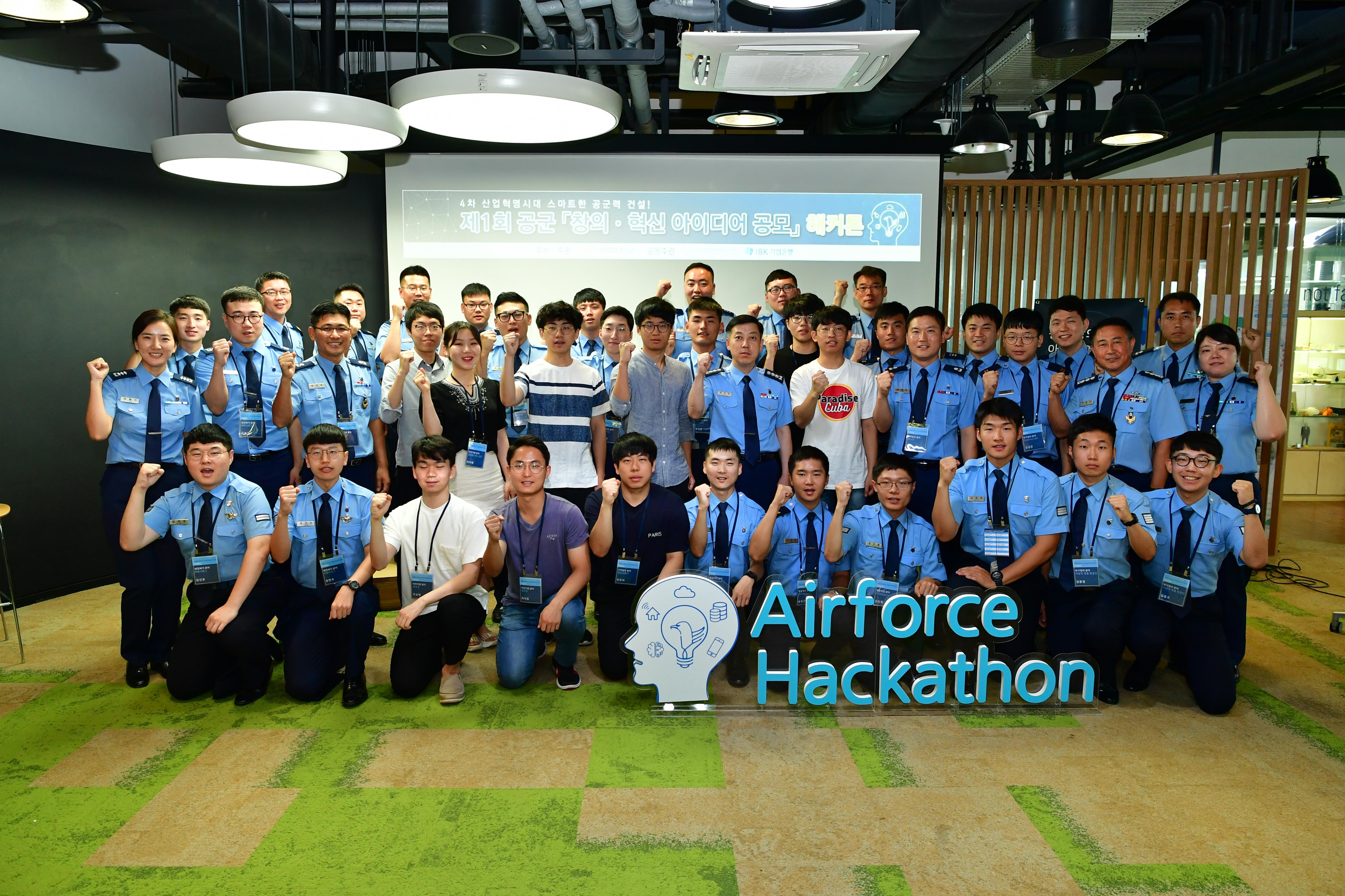 제1회 창의․혁신 아이디어 공모 해커톤 수상