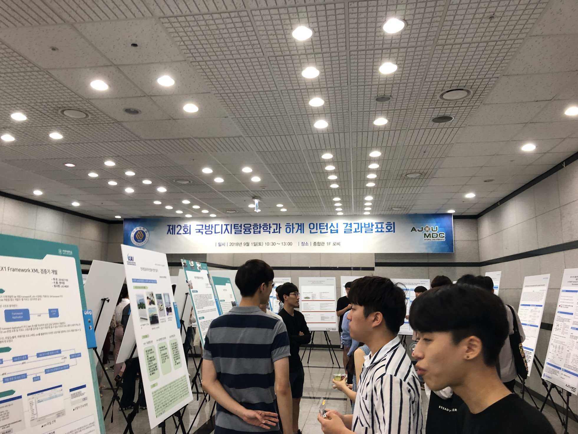 제2회 국방디지털융합학과 현장실습 결과발표회