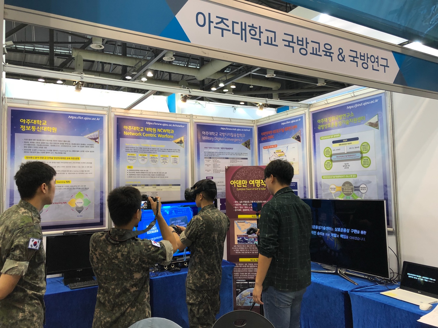 2018 대한민국 방위산업전(DX KOREA)