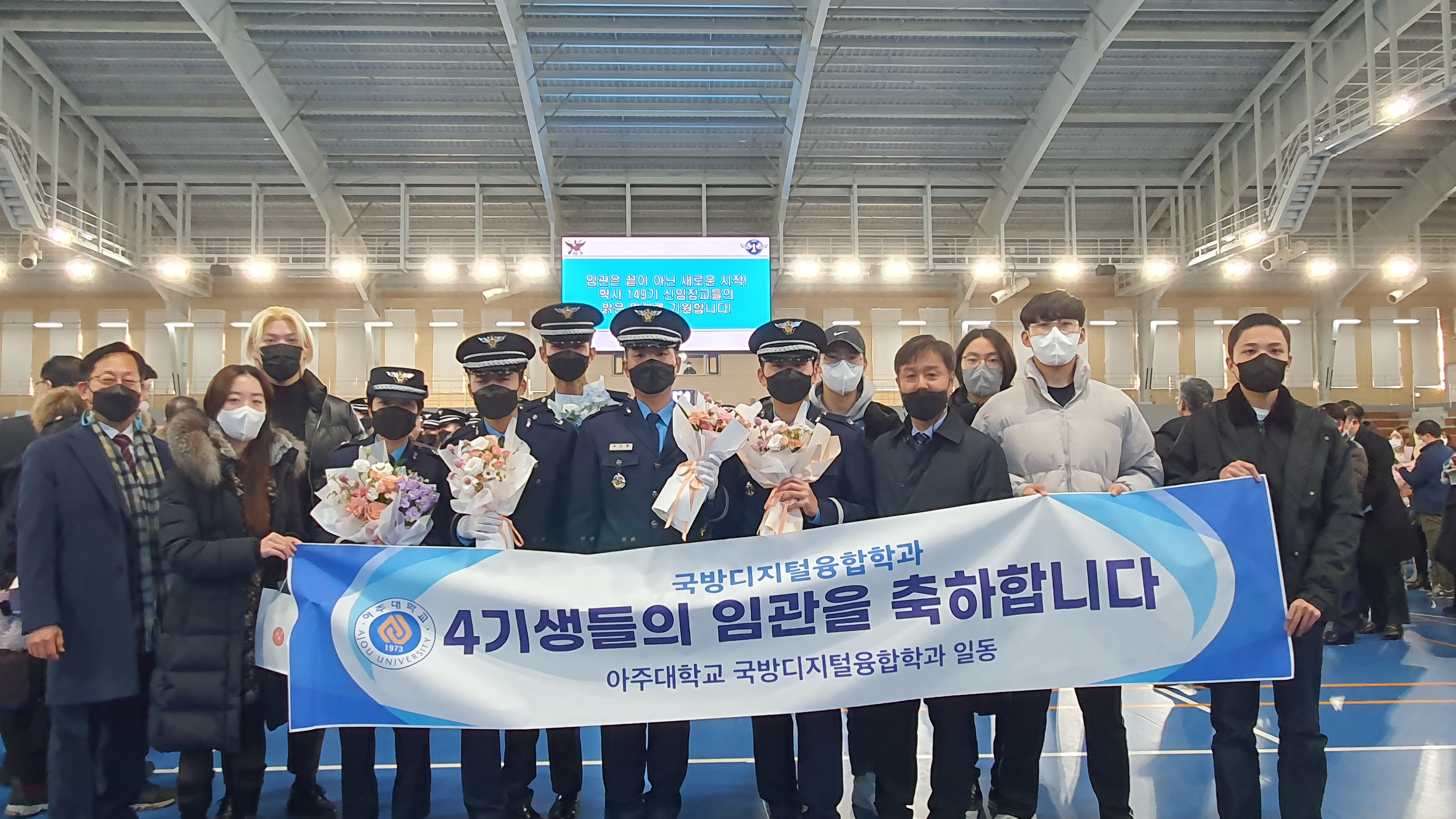  2022 4기 졸업생 임관식 참가( 제149기 학사장교 임관식)
