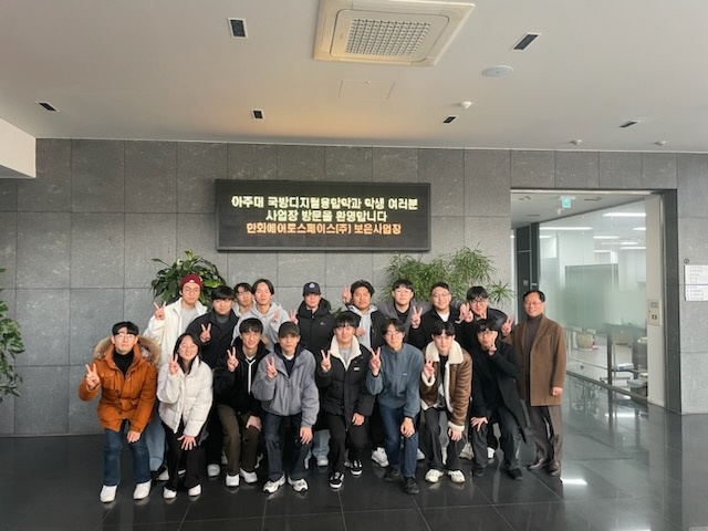 1학년 재학생 국방Felloswship 견학 행사 진행