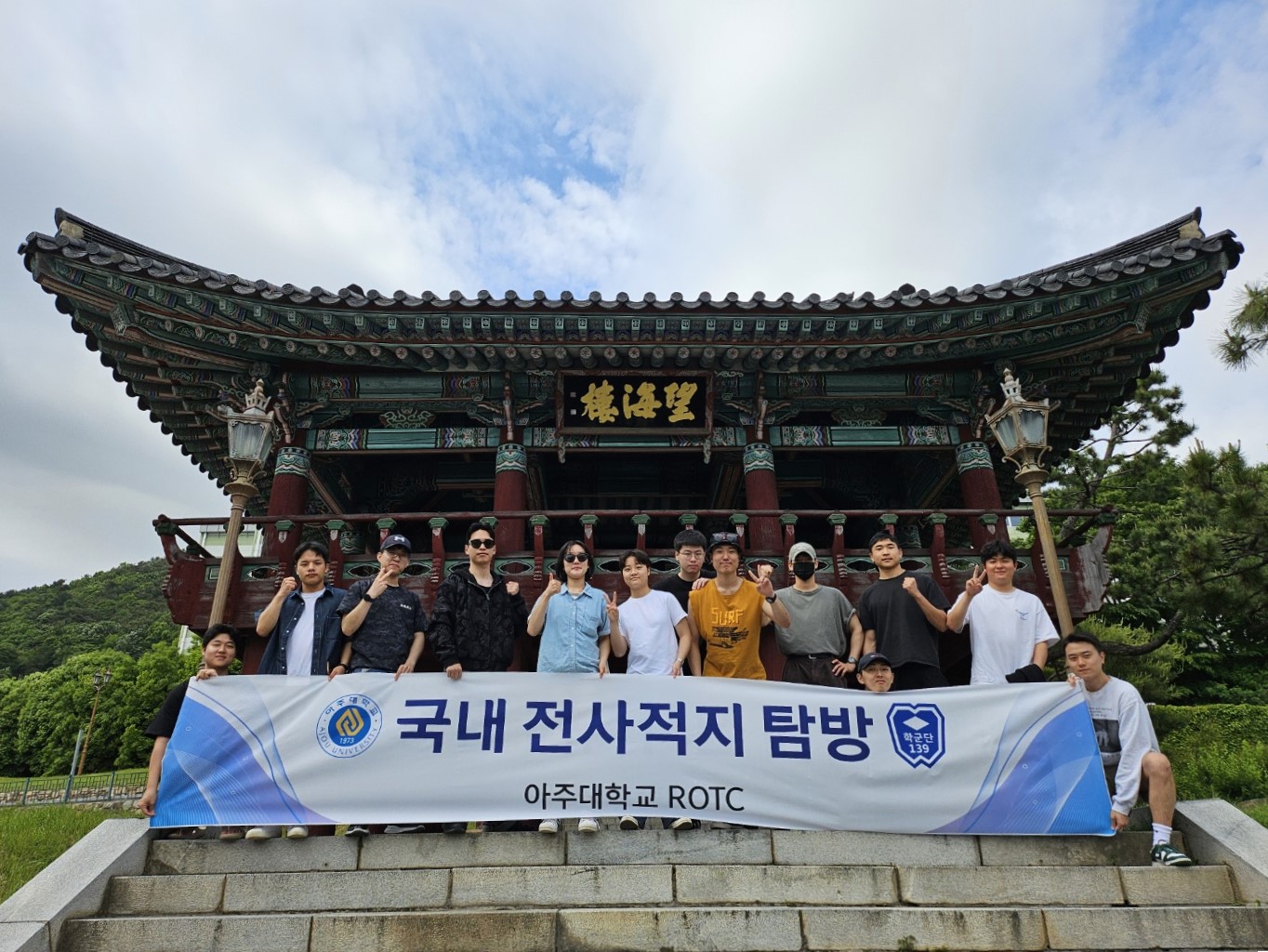 2024년 국내 전사적지 탐방
