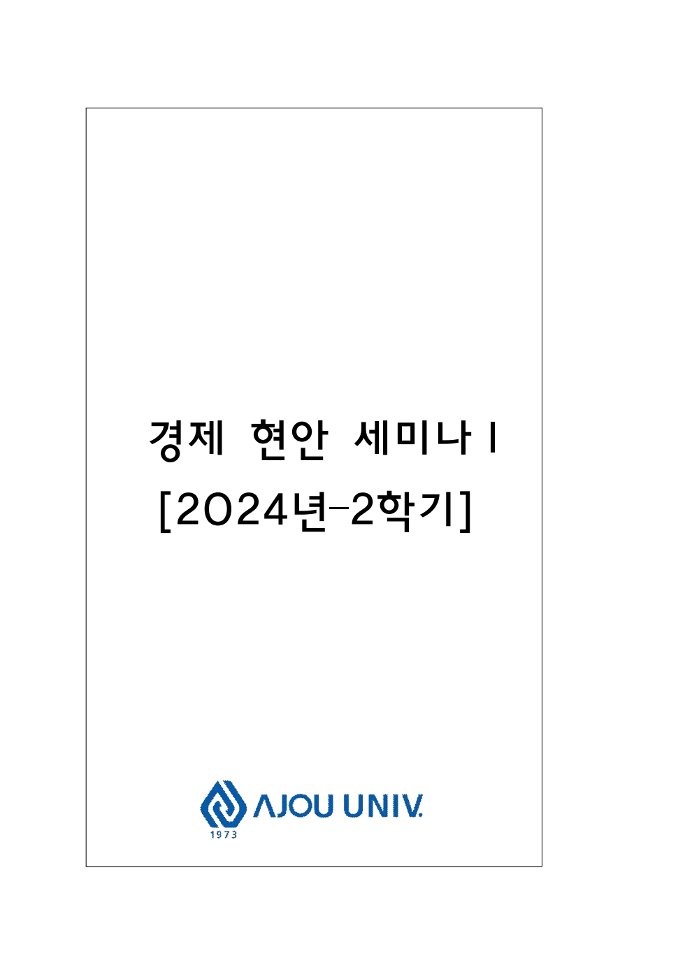 [2024-2학기] DEA를 활용한 축구 선수 및 구단의 효율성과  리그 순위에 미치는 영향 분석