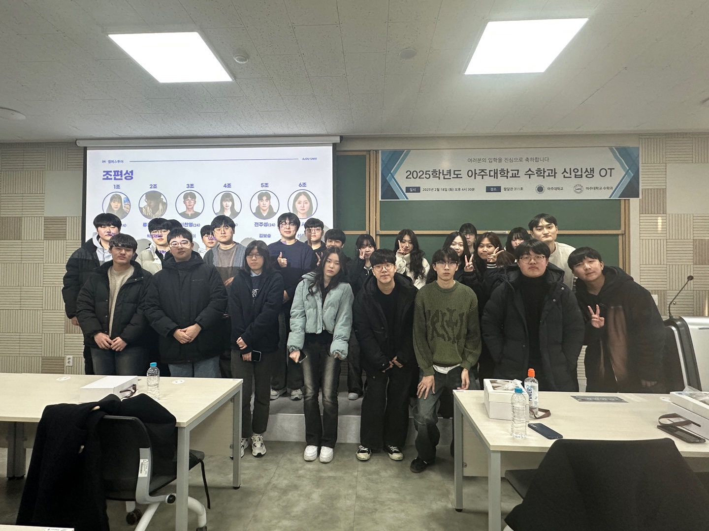 2025학년도 신입생 오리엔테이션