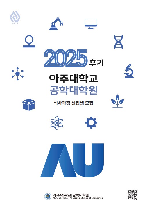 2025후기모집요강