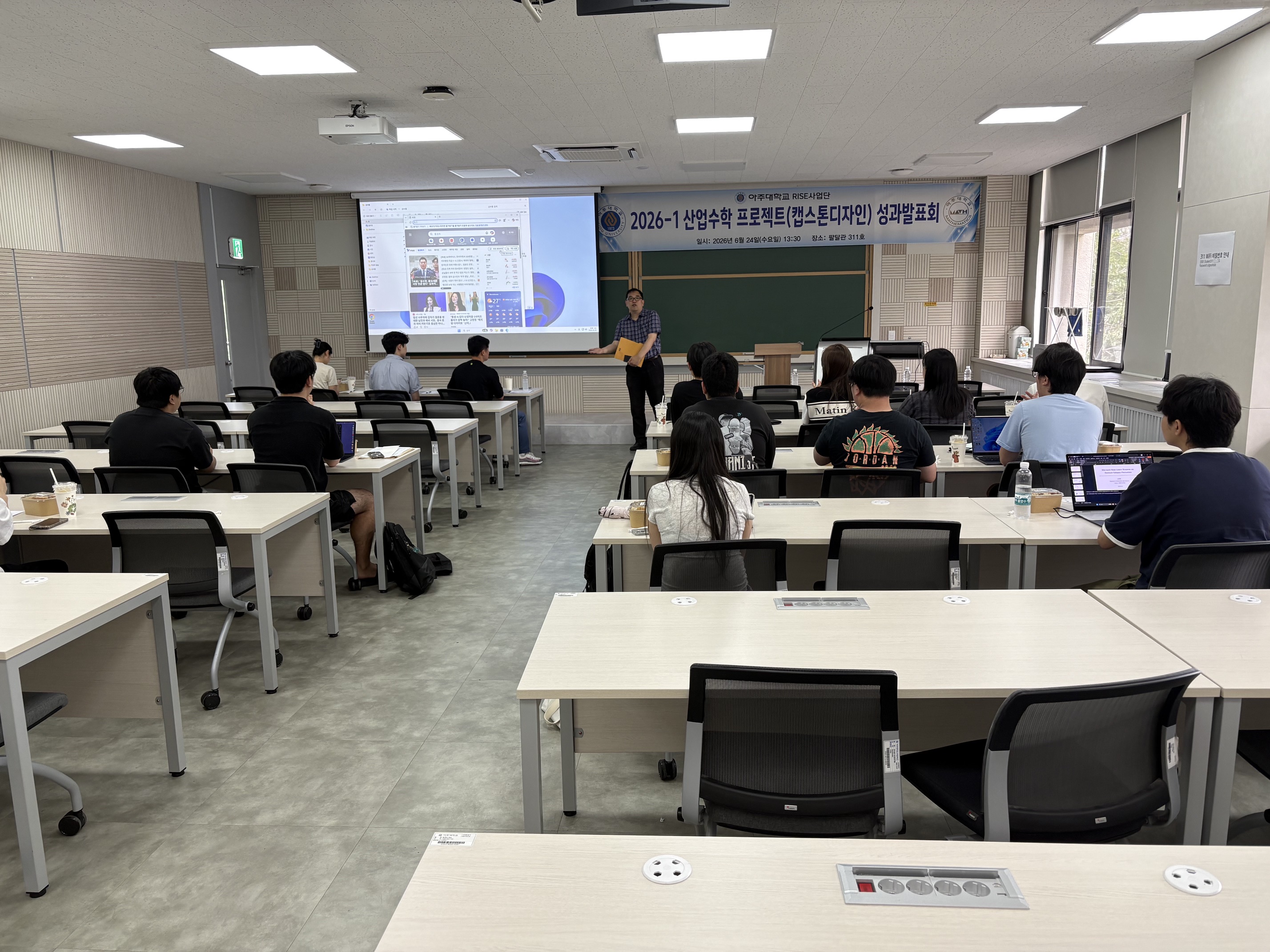 2026.06.24. 2026-1학기 산업수학 프로젝트(캡스톤 디자인) 성과 발표회