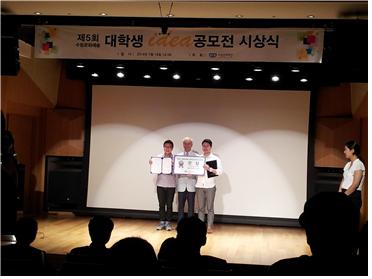 [인문대학] 제5회 수림문화예술 대학생 아이디어 공모전 - 배지한(문콘 12), 김종석(문콘 12) 은상 수상