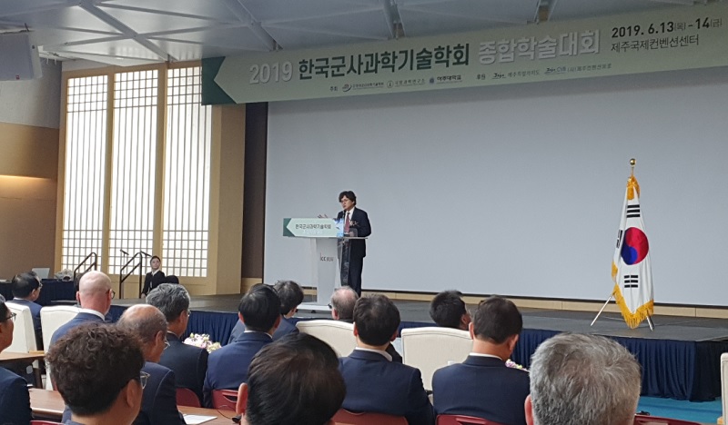 한국군사과학기술학회 참석