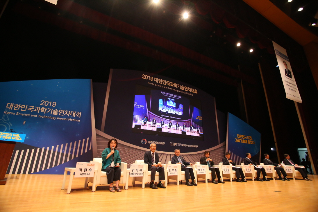 2019 대한민국과학기술연차대회 참석