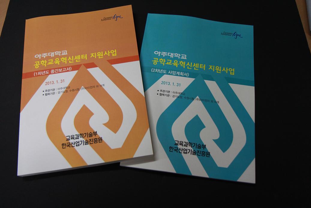 '2012 공학교육혁신센터 지원사업' 평가에서 우수대학으로 뽑혀