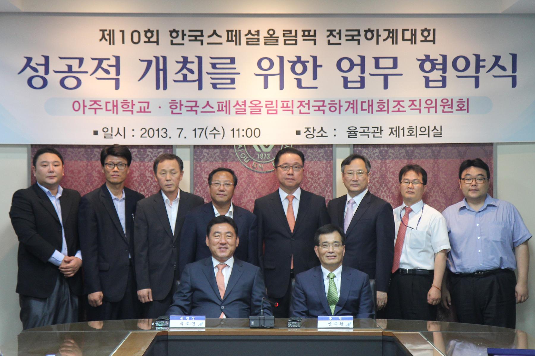 한국스페셜올림픽 조직위와 업무협약 체결