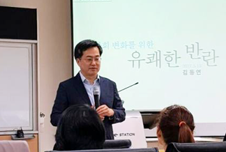 김동연 총장, '수원시 핵심리더 양성과정' 특강