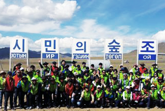 몽골 ‘수원시민의 숲’ 조성 행사 참여
