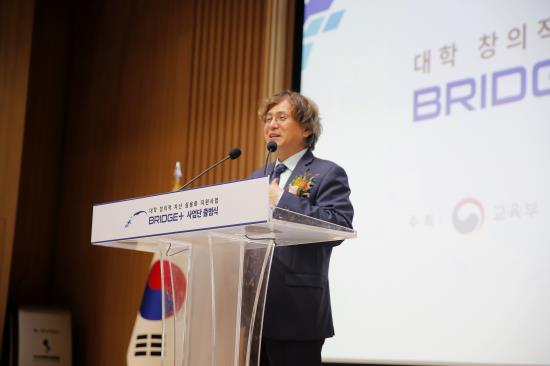 기술이전 역량 강화 위한 '브릿지플러스 사업' 출범식 개최