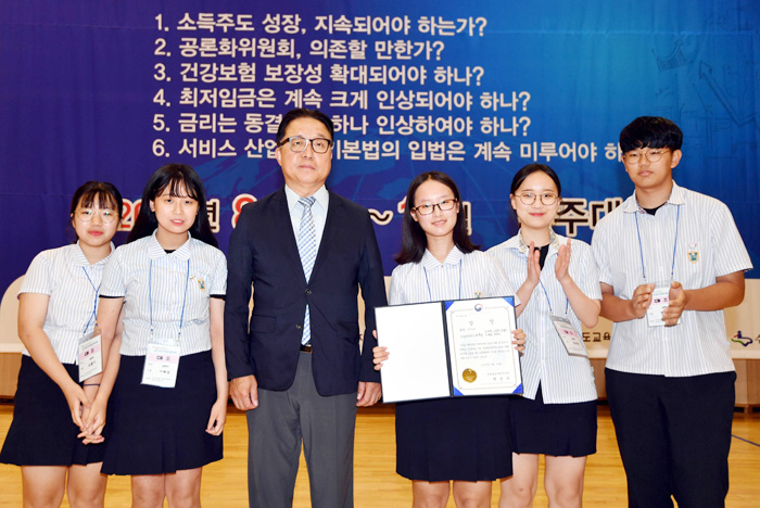 ‘제8회 전국학생 글로벌경제 토론대회’ 열려