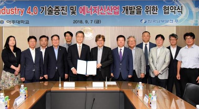 한국남부발전과 MOU 체결..발전산업 경쟁력 강화 위해 협업
