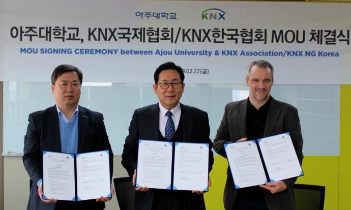 KNX국제협회·한국협회와 MOU 체결
