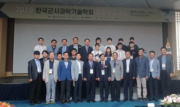 국내 최대 규모 '군사 학술대회' 공동개최