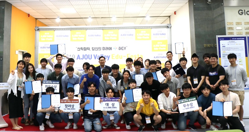 LINC+사업단, '2019 AJOU Valley Edu-Festa' 개최